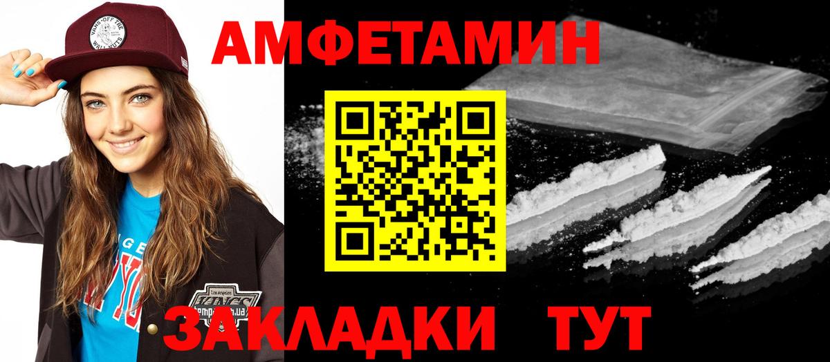 АМФ  Ногинск  Amphetamine 97% 