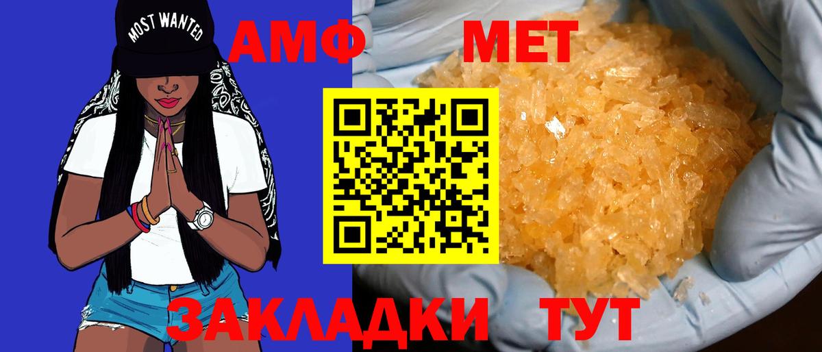 АМФЕТАМИН 97% Ногинск