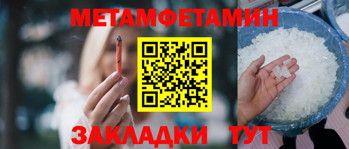 АМФ Розовый  Амфетамин  Ногинск  Вход с VPN 