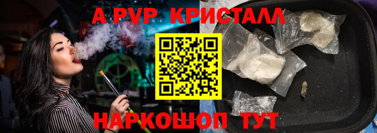 Ногинск  Альфа ПВП крисы CK  Alpha PVP VHQ  Вход с VPN 