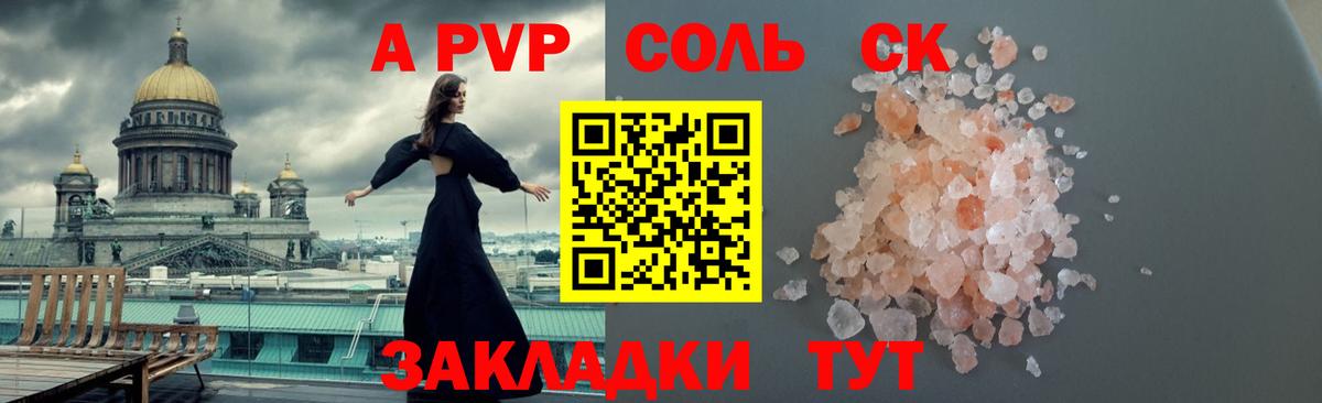 Alpha-PVP Crystall Ногинск