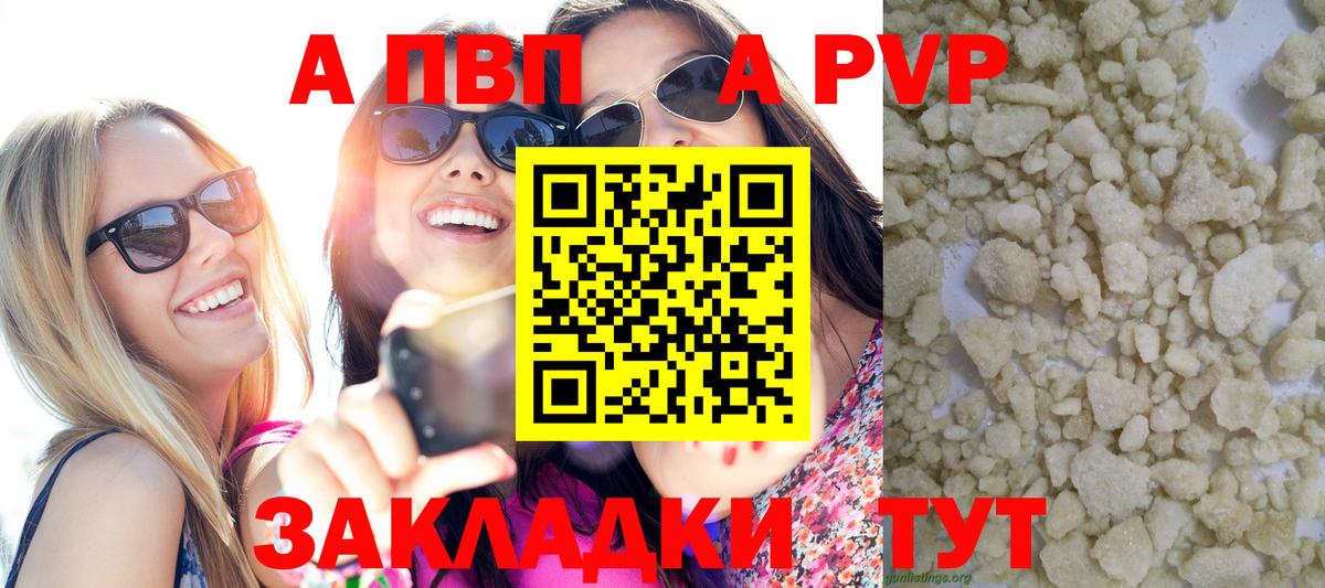 A PVP Crystall  A PVP  A PVP кристаллы  Ногинск  А ПВП Соль 