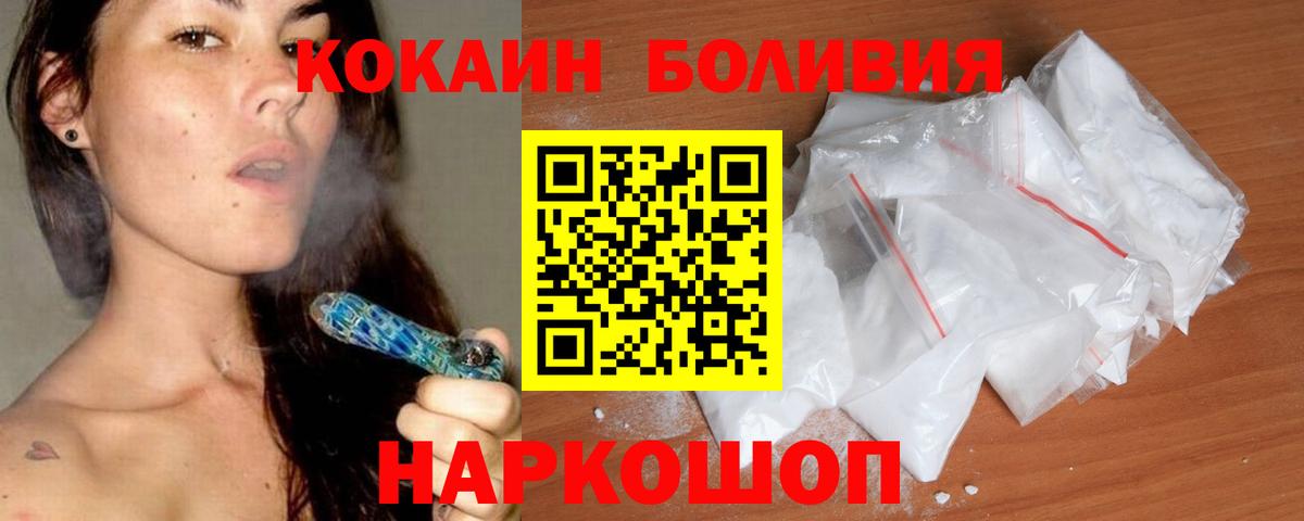 Cocaine VHQ  КОКАИН Эквадор  КОКАИН  Ногинск 