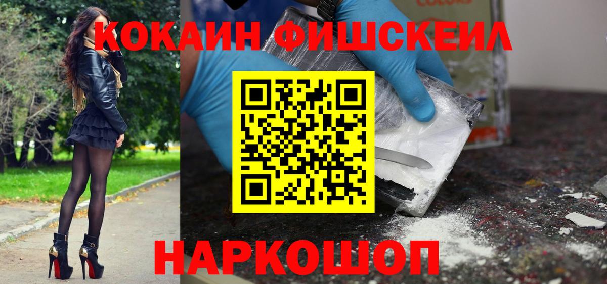 Ногинск  Кокаин 99%  Вход с VPN 