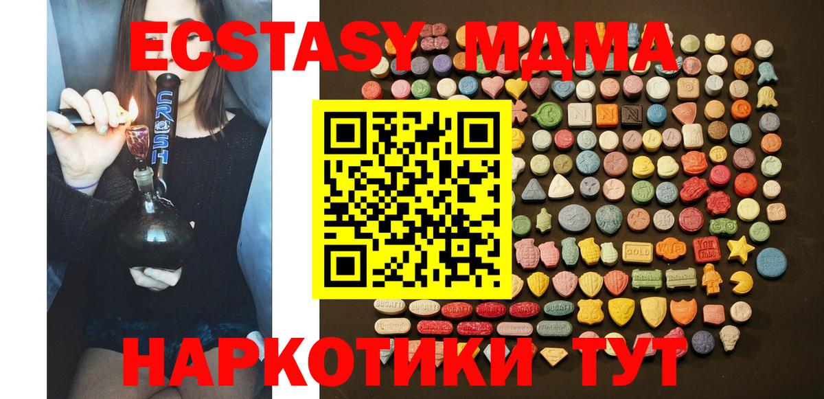 Экстази 280 MDMA  ЭКСТАЗИ louis Vuitton  Ногинск  Ecstasy  Вход с VPN 
