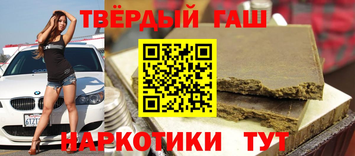 ГАШИШ гашик  Ногинск  ГАШИШ Cannabis 