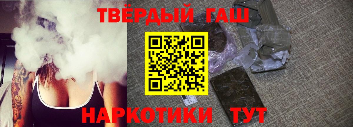 Гашиш hashish  Вход с VPN  ГАШ  Ногинск 