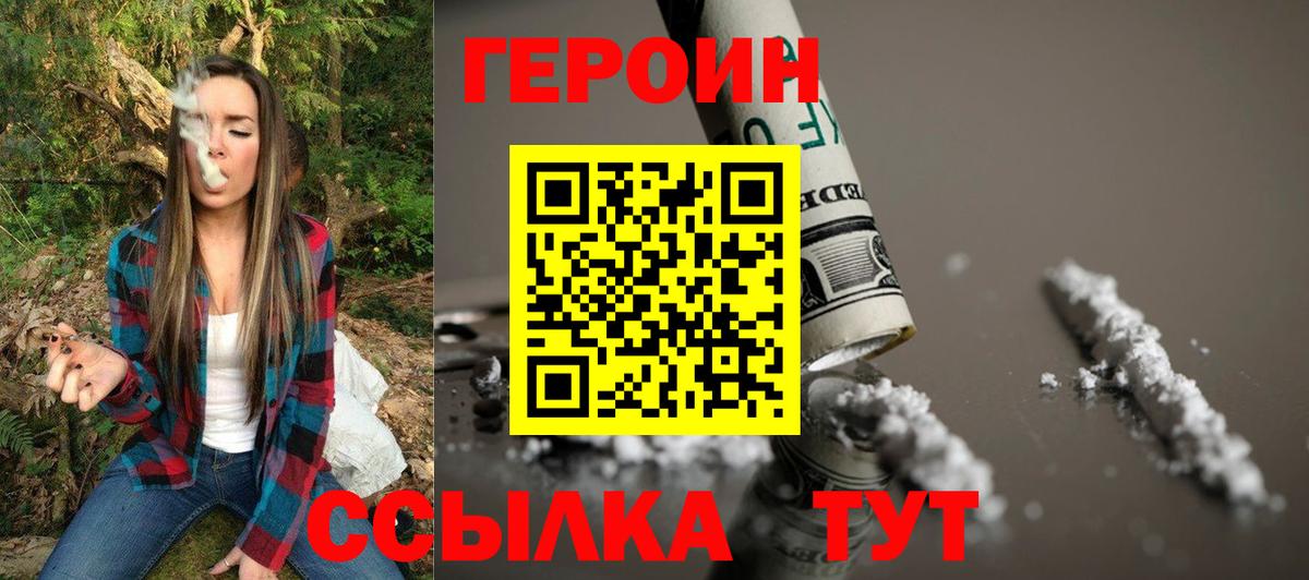 ГЕРОИН гречка Ногинск