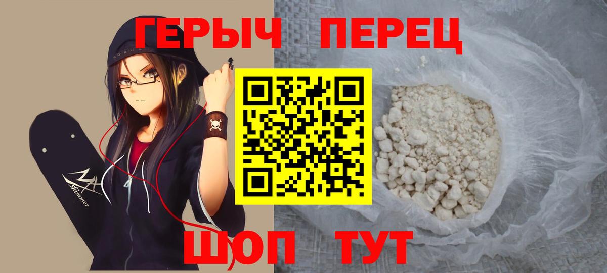 Ногинск  ГЕРОИН VHQ  Вход с VPN 