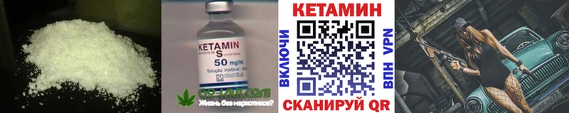 Кетамин VHQ  Ногинск 