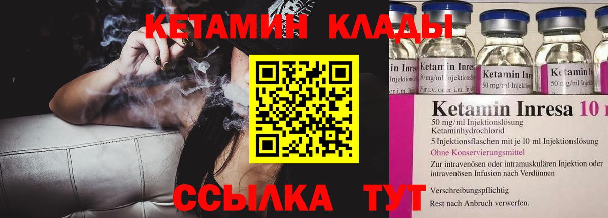 Ногинск  Кетамин VHQ  Вход с VPN 