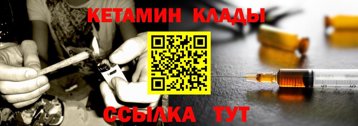 Кетамин ketamine  Ногинск 