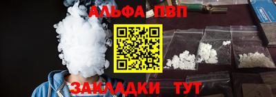 ALPHA-PVP Жуковский