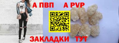 ALPHA-PVP Жуковский