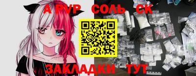 альфа пвп VHQ Азнакаево