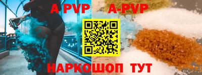 ALPHA-PVP Жуковский