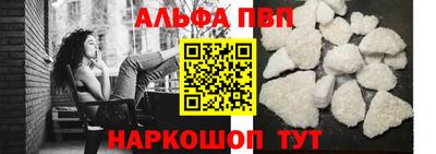 альфа пвп VHQ Азнакаево