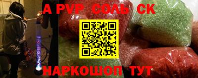 ALPHA-PVP Жуковский