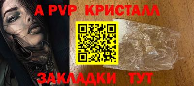 а пвп мука Заволжье