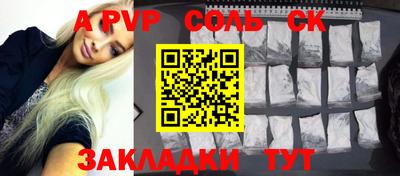 а пвп мука Заволжье