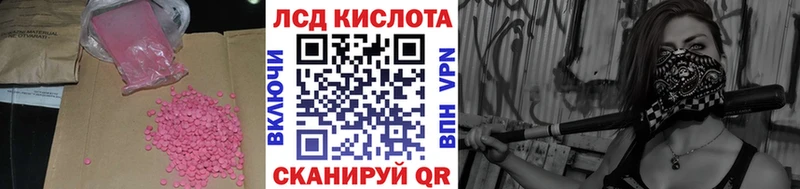 LSD-25 экстази кислота  kraken маркетплейс  площадка Telegram  купить закладку  Ногинск 