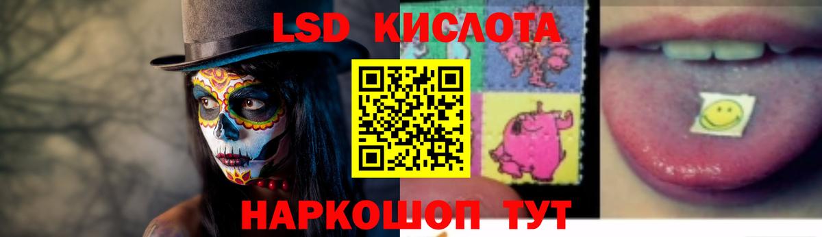 Лсд 25 экстази кислота  Вход с VPN  LSD-25 экстази  Лсд 25 экстази ecstasy  ОМГ ОМГ маркетплейс  Ногинск 
