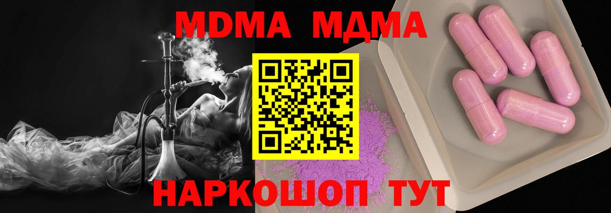 MDMA Molly  МДМА VHQ  Ногинск 