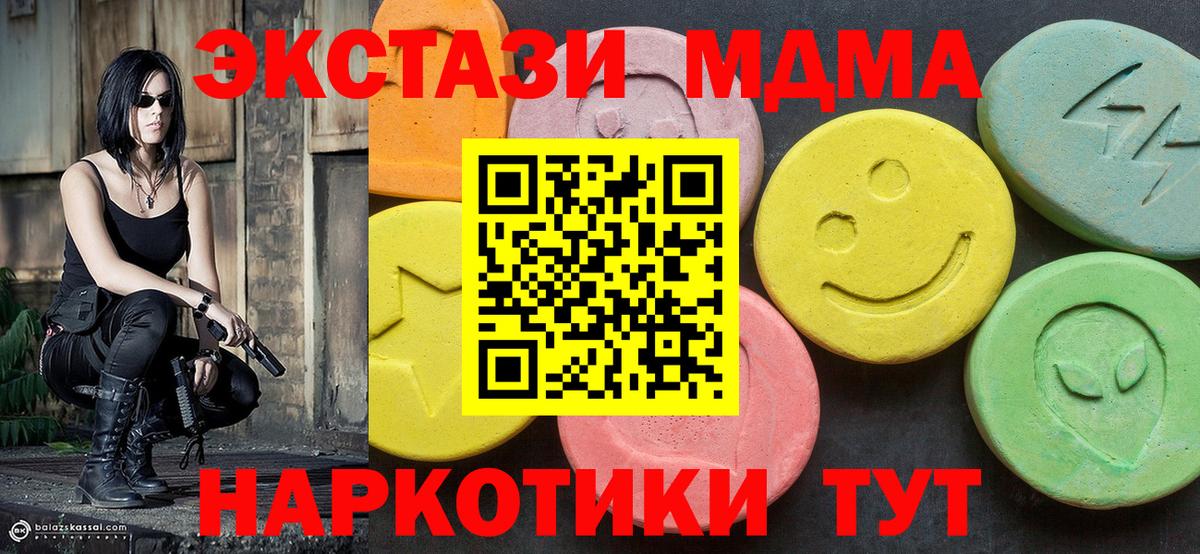 МДМА  Вход с VPN  MDMA Molly  Ногинск  MDMA молли 