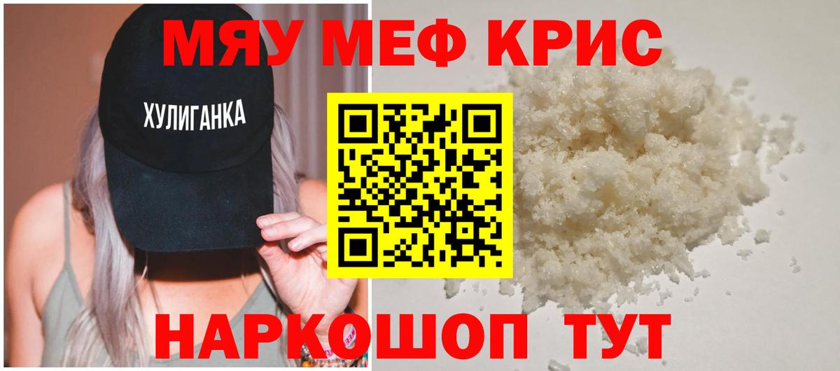 Меф мука Ногинск