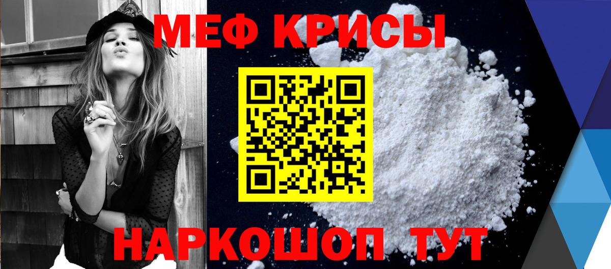 Мефедрон  Вход с VPN  Ногинск  МЕФ VHQ  МЯУ-МЯУ мяу мяу 