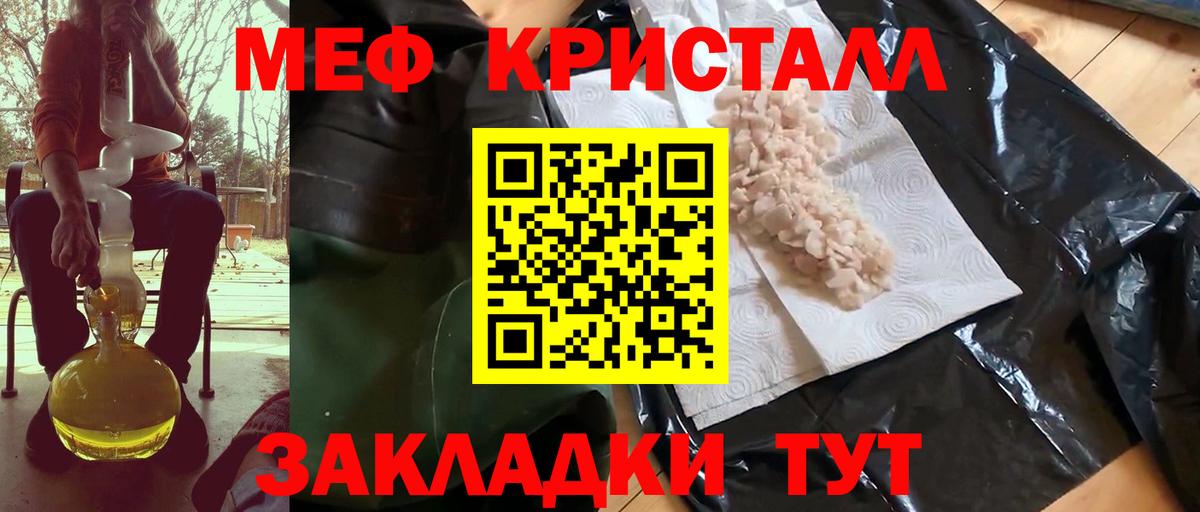 Меф мяу мяу  МЯУ-МЯУ кристаллы  МЕФ  Меф  Ногинск 