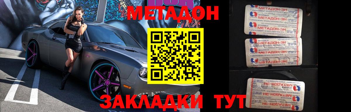 Метадон мёд  Метадон VHQ  Ногинск 