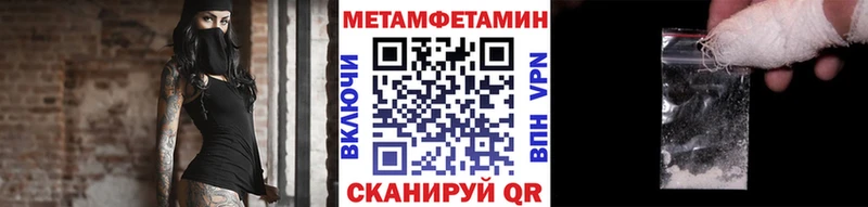 Метамфетамин пудра  Ногинск 