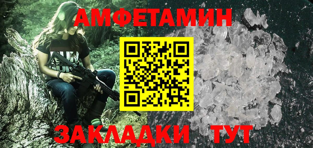 МЕТАМФЕТАМИН Декстрометамфетамин 99.9% Ногинск