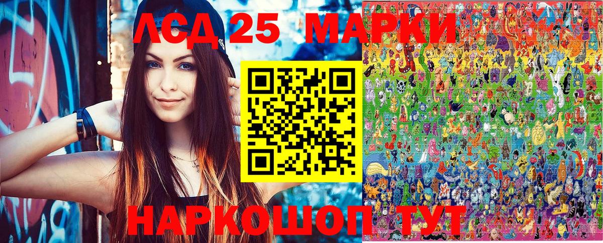 Марки N-bome 1500мкг Ногинск