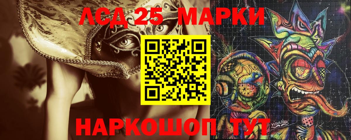 Марки 25I-NBOMe 1,5мг  Вход с VPN  Марки 25I-NBOMe 1,5мг  Ногинск 