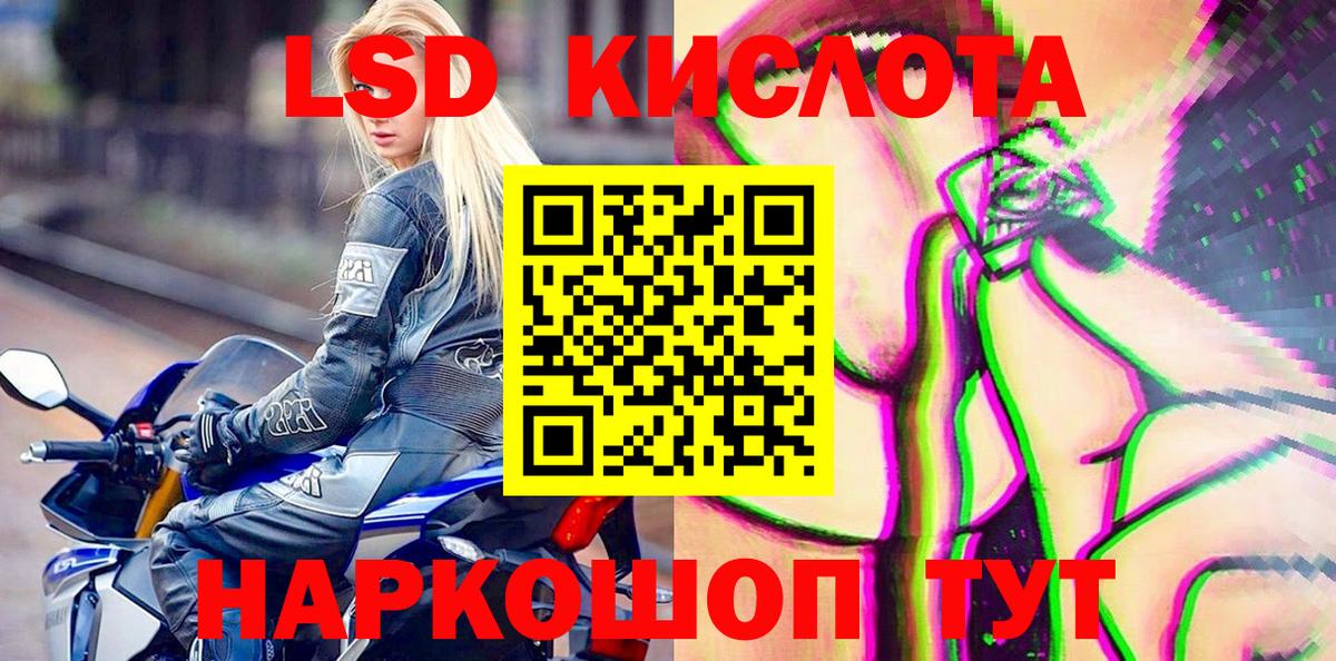 Наркотические марки 1,5мг Ногинск