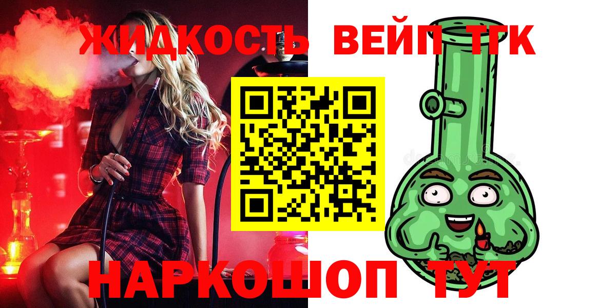 наркотики  Ногинск  Дистиллят ТГК вейп 