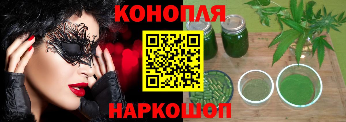 Бошки Шишки THC 21% Ногинск